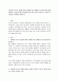 1930년대 미국의 대공황 발생의 배경을 찰리 채플린의 모던타임즈를 통해 설명하고 당시에 탄생한 복지제도를 찾아 현재 한국의 동일 또는 유사한 복지제도와 차이점을 기술. 2페이지