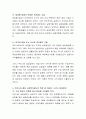1930년대 미국의 대공황 발생의 배경을 찰리 채플린의 모던타임즈를 통해 설명하고 당시에 탄생한 복지제도를 찾아 현재 한국의 동일 또는 유사한 복지제도와 차이점을 기술. 3페이지