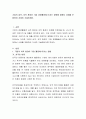 기업의 내적, 외적 환경이 기업 경영활동에 미치는 영향에 대해서 사례를 포함하여 자세히 기술. 2페이지