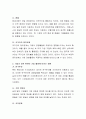 기업의 내적, 외적 환경이 기업 경영활동에 미치는 영향에 대해서 사례를 포함하여 자세히 기술. 3페이지
