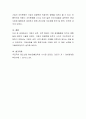 기업의 내적, 외적 환경이 기업 경영활동에 미치는 영향에 대해서 사례를 포함하여 자세히 기술. 4페이지