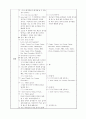 유아영어교육 수업계획안(My food story) (만3세 Ⅰ수준) 활동명 : 음식을 골고루 먹어요. 2페이지