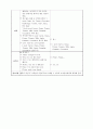 유아영어교육 수업계획안(My food story) (만3세 Ⅰ수준) 활동명 : 음식을 골고루 먹어요. 3페이지