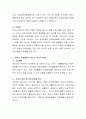 우리사회에서 장애인 고용이 경제활동에 미치는 긍정적 영향에 대해 토론. 3페이지