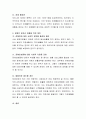우리사회에서 장애인 고용이 경제활동에 미치는 긍정적 영향에 대해 토론. 4페이지