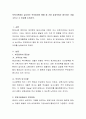 보육기관에서 실시하는 부모참여의 형태 중 가장 효과적이라 생각되는 것을 고르고 그 이유를 논하시오. 2페이지