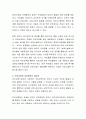 보육기관에서 실시하는 부모참여의 형태 중 가장 효과적이라 생각되는 것을 고르고 그 이유를 논하시오. 3페이지