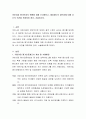 어린이집 평가인증의 현황에 대해 조사해보고, 해당제도의 장단점에 대해 자신의 의견을 포함하여 정리, 서술. 2페이지