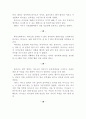 유아교사론 일드(일본 드라마) 『착한 아이의 친구(よい子の味方)』  감상문 2페이지