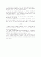 유아교사론 일드(일본 드라마) 『착한 아이의 친구(よい子の味方)』  감상문 3페이지
