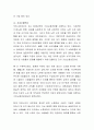 고령화 사회에서 노인들은 소득감소와 경제적 의존 문제를 겪고 있다. 현재 노인들을 위한 정부의 공적 제도(혜택)들을 조사해 보시오. 3페이지