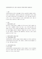 사회복지정책의 성격, 유형, 사회기능적 목표에 관하여 서술. 2페이지