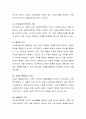 사회복지정책의 성격, 유형, 사회기능적 목표에 관하여 서술. 4페이지