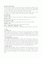 TV드라마제작과제 드라마기획서(단편 드라마 ; 연작 시리즈)  [TV드라마제작] 3페이지
