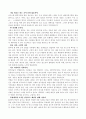 TV드라마제작과제 드라마기획서(단편 드라마 ; 연작 시리즈)  [TV드라마제작] 4페이지