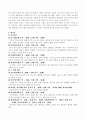 TV드라마제작과제 드라마기획서(단편 드라마 ; 연작 시리즈)  [TV드라마제작] 5페이지