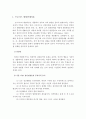 프로이드(프로이트 ; Freud)와 에릭슨(Erikson)의 발달단계이론을 비교분석하고 개인의견을 제시하시오 2페이지