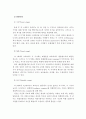 프로이드(프로이트 ; Freud)와 에릭슨(Erikson)의 발달단계이론을 비교분석하고 개인의견을 제시하시오 3페이지