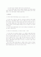 프로이드(프로이트 ; Freud)와 에릭슨(Erikson)의 발달단계이론을 비교분석하고 개인의견을 제시하시오 6페이지