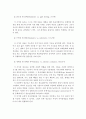 프로이드(프로이트 ; Freud)와 에릭슨(Erikson)의 발달단계이론을 비교분석하고 개인의견을 제시하시오 7페이지
