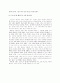 프로이드(프로이트 ; Freud)와 에릭슨(Erikson)의 발달단계이론을 비교분석하고 개인의견을 제시하시오 9페이지