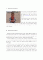 다운증후군(Down syndrome)의 정의, 원인, 특징, 지도전략, 치료, 교육, 레크리에이션 2페이지