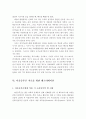 다운증후군(Down syndrome)의 정의, 원인, 특징, 지도전략, 치료, 교육, 레크리에이션 7페이지
