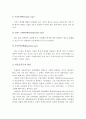다운증후군(Down syndrome)의 개념과 원인을 기술하고, 다운증후군의 선천적 특징과 후천적 특징을 심층적으로 분석하여 사회복지적 개입방법을 서술하시오 3페이지