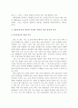 다운증후군(Down syndrome)의 개념과 원인을 기술하고, 다운증후군의 선천적 특징과 후천적 특징을 심층적으로 분석하여 사회복지적 개입방법을 서술하시오 4페이지