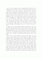 다운증후군(Down syndrome)의 개념과 원인을 기술하고, 다운증후군의 선천적 특징과 후천적 특징을 심층적으로 분석하여 사회복지적 개입방법을 서술하시오 6페이지