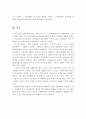 다운증후군(Down syndrome)의 개념과 원인을 기술하고, 다운증후군의 선천적 특징과 후천적 특징을 심층적으로 분석하여 사회복지적 개입방법을 서술하시오 8페이지