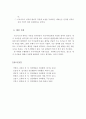 프로이드(프로이트 ; Freud) 와 에릭슨(Erikson의 발달단계이론을 비교(공통점, 차이점)분석하여 서술하시오 (프로이트의 정신분석이론 & 에릭슨의 심리사회이론) 4페이지