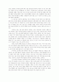 문화 콘텐츠 산업의 나라, 영국 - KBS 스페셜 다큐멘터리 를 보고 [다큐 감상문] 2페이지