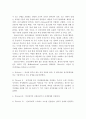 DSM-Ⅳ의 발달배경, 목적, 개념, 정신장애의 진단 범주, DSM의 장단점 4페이지