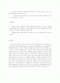 DSM-Ⅳ의 발달배경, 목적, 개념, 정신장애의 진단 범주, DSM의 장단점 6페이지