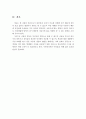 학대아동보호서비스의 문제점을 서술하고, 해결방안에 대해 논의하세요 (민간기관에 의한 위탁운영의 문제, 아동학대예방센터의 문제, 협조체계 규정미흡, 보호서비스과정에서 아동과 부모의 소외)
 5페이지