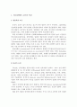 정신장애의 요인과 특징과 DSM-Ⅳ의 개념을 정리하고 DSM-Ⅳ의 정신장애의 진단 범주와 논쟁점을 설명하시오 (정신장애의 요인과 특징, DSM-Ⅳ의 개념과 분류, 정신장애의 진단 범주, 논쟁점) 2페이지