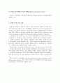 정신장애의 요인과 특징과 DSM-Ⅳ의 개념을 정리하고 DSM-Ⅳ의 정신장애의 진단 범주와 논쟁점을 설명하시오 (정신장애의 요인과 특징, DSM-Ⅳ의 개념과 분류, 정신장애의 진단 범주, 논쟁점) 4페이지