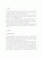 리더십의 이론과 리더십에 대한 학자들 다양한 정의를 서술하고, 본인의 생각과 가장 부합되는 이론을 선택하여 논하시오 (특성론적 리더십, 행동론적 리더십 이론, 상황론적 리더십 이론, 변혁적 리더십 이론) 2페이지