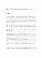 리더십의 이론과 리더십에 대한 학자들 다양한 정의를 서술하고, 본인의 생각과 가장 부합되는 이론을 선택하여 논하시오 (특성론적 리더십, 행동론적 리더십 이론, 상황론적 리더십 이론, 변혁적 리더십 이론) 5페이지