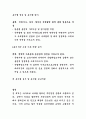 국립해양조사원 영어 에디터 직무수행계획서, 국립해양조사원 직무수행계획서 4페이지