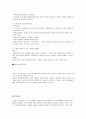 21세기 문화트렌드 학점 보장 명품자료 - 1주차~13주차 시험대비 족보 퀴즈(Quiz) 및 학습성찰까지 완전체 레포트(Report) 5페이지