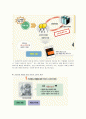 21세기 문화트렌드 학점 보장 명품자료 - 1주차~13주차 시험대비 족보 퀴즈(Quiz) 및 학습성찰까지 완전체 레포트(Report) 12페이지