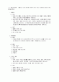 정보사회에서 사용되고 있는 센서와 대체 에너지의 필요성 (정보사회에서 사용되고 있는 센서에 대하여 3가지 이상 나열하고 용도와 원리 설명, 현재 대체 에너지가 필요한 이유) 2페이지
