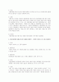 유아들의 측정활동을 위한 적절한 교수원리와 실제 현장에서 활용가능한 측정활동의 사례를 한 가지 이상 창의적으로 계획안을 구성하시오 [측정] 4페이지