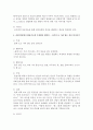 유아들의 측정활동을 위한 적절한 교수원리와 실제 현장에서 활용가능한 측정활동의 사례를 한 가지 이상 창의적으로 계획안을 구성하시오 [측정] 5페이지
