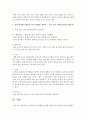유아들의 측정활동을 위한 적절한 교수원리와 실제 현장에서 활용가능한 측정활동의 사례를 한 가지 이상 창의적으로 계획안을 구성하시오 [측정] 6페이지