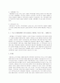 길버트와 스펙트의 지역사회의 기능에 대해서 서술하고 그 기능 중 현대사회에서 가장 중요하다고 생각하는 기능과 이유에 대해서 서술 [지역사회 기능] 3페이지