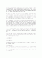보육과정을 계획할 때 고려해야 할 사항 (보육과정의 개념, 보육계획의 필요성, 보육계획의 기본요소, 보육과정의 구성, 고려사항) 2페이지