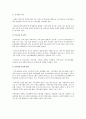 보육과정을 계획할 때 고려해야 할 사항 (보육과정의 개념, 보육계획의 필요성, 보육계획의 기본요소, 보육과정의 구성, 고려사항) 5페이지